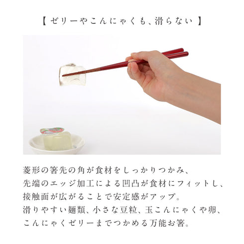 究極のすべらない箸.|s3